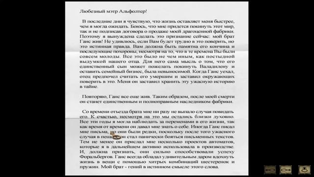 Syberia Прохождение #1 Знакомимся с Валадиленой Без комментариев смотреть онлайн