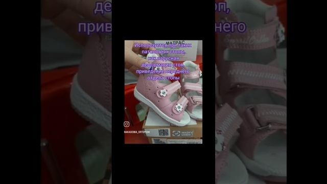 Антиварусная обувь при 