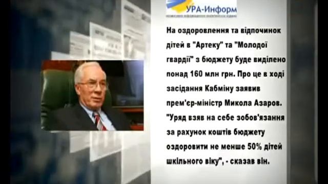 УНТ Новини 07 04 2011 3 смотреть онлайн