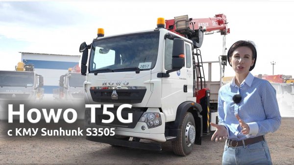 Обзор грузовика Howo T5G 6х4 с КМУ Sunhunk S3505 – Мощь, Надежность, Удобство!
