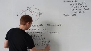 Задание №23 | ОГЭ | Решаем прототип №14 и 15 (а всего их 22)