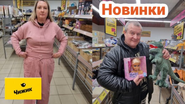 ЧИЖИКЕЯ🐥НОВИНКАМИ МАССИРУЕМ КАССИРОВ💯ЗАКУПИЛИСЬ ПО ПОЛНОЙ💯