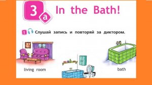 Аудиозапись стр.34 и стр.35 Spotlight 2 класс
Все аудио к учебнику Спотлайт на нашем канале.