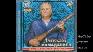 Фаттоххон  Мамадалиев «Дарди дилим»- Огахий газали.