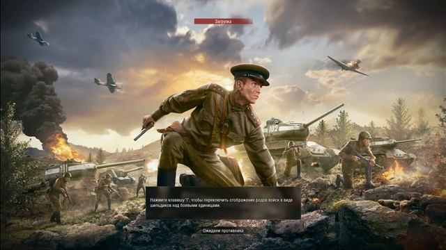 Блицкриг 3 первая эпоха Брис  получает мзды