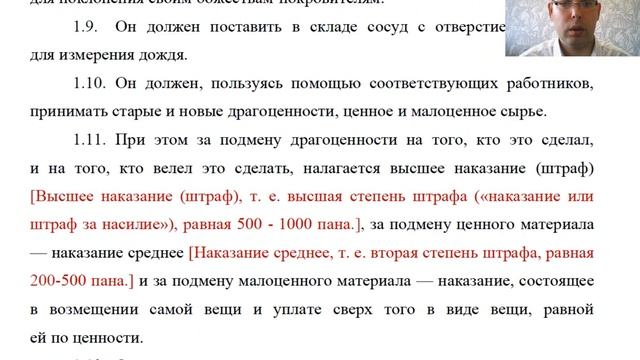 "АРТХАШАСТРА" - ОТДЕЛ 2, ЛЕКЦИЯ № 5 смотреть онлайн