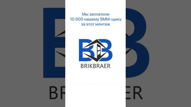 #проектированиедомов #проектыдомов #брикбраер #строительстводома #строительнаякомпания #элитныедома