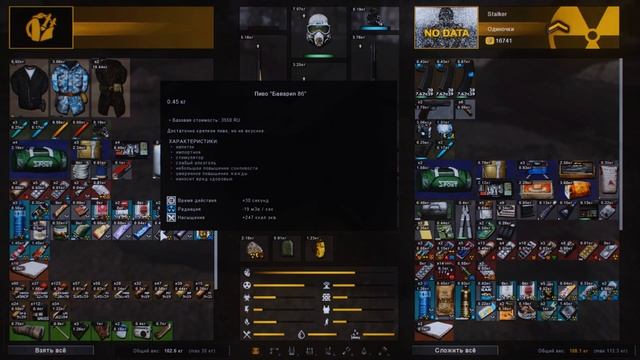 S.T.A.L.K.E.R - Anomaly - REALITY 1.1+BAS-Аномальный тайник на Поляне. смотреть онлайн