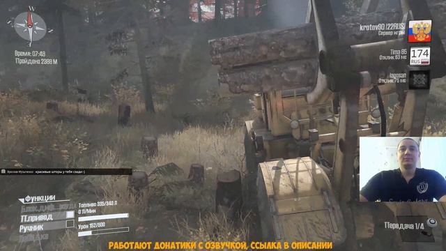 Spintires MudRunner. Карта Спуск. Прохождение с подписчиками! смотреть онлайн
