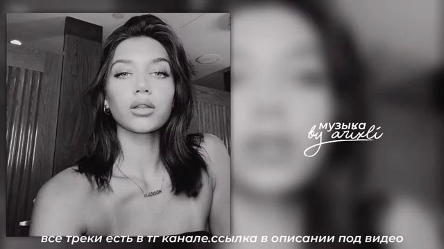 музыка[speed Up]