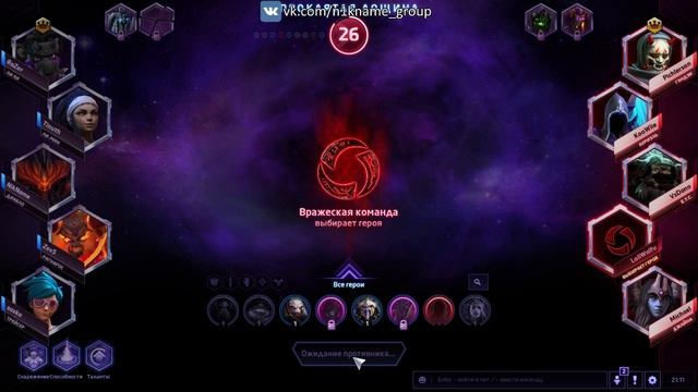 Heroes of the Storm. Командная лига и не только смотреть онлайн