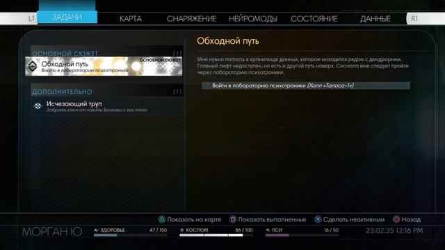 PREY.часть#9. смотреть онлайн