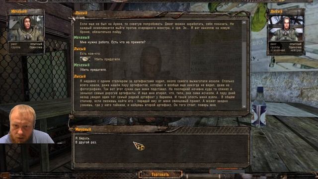 S.T.A.L.K.E.R.: Shadow of Chernobyl(Тень Чернобыля) Прохождение #2 смотреть онлайн