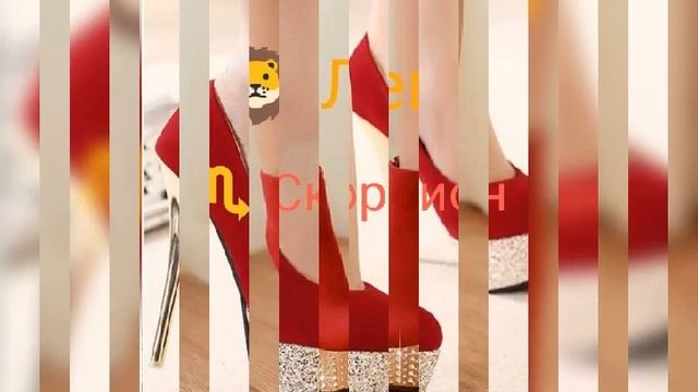 Какие ты туфли по знаку зодиака,😜😎😊😘😘 смотреть онлайн
