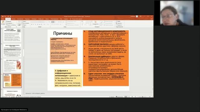 Практикум: трудные случаи и профессиональные сложности в работе с подростками смотреть онлайн