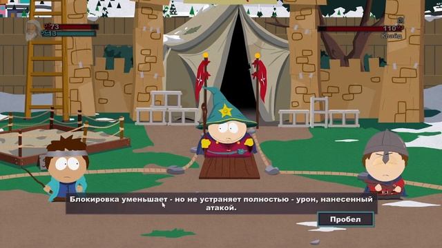 South Park: The Stick of Truth Прохождение. Часть 1 смотреть онлайн