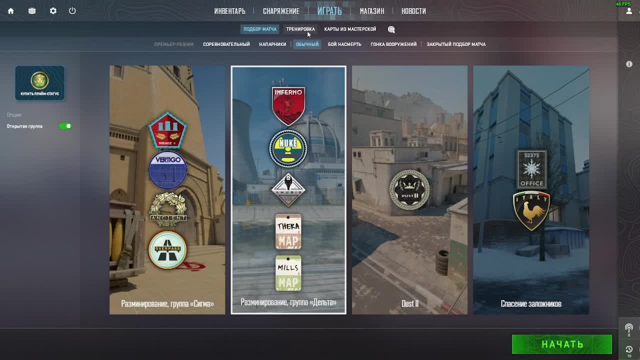 Играю CS смотреть онлайн