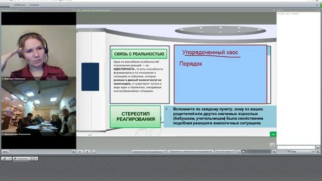 Курс 16.10.2015 Практическая психология смотреть онлайн