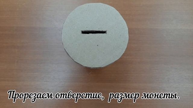 Мастер-класс «Копилка» смотреть онлайн