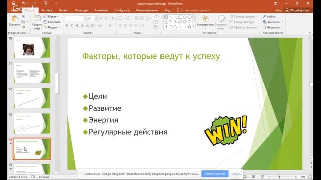 Психология похудения. смотреть онлайн
