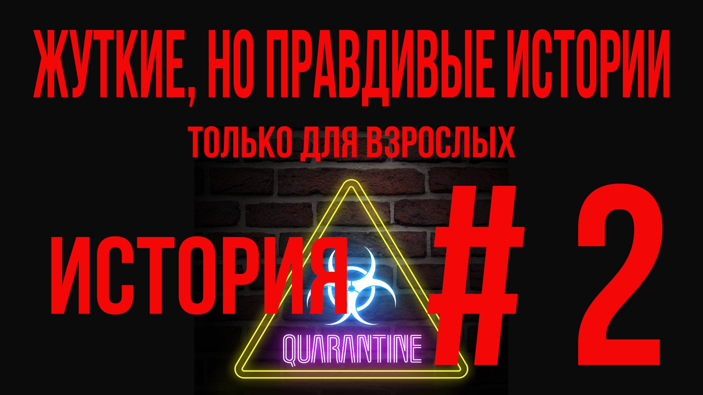 История №2 ПАГАНИНИ смотреть онлайн