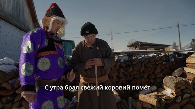 Хранители Традиций - Алтан Мундарга - Жалсып Манзаров