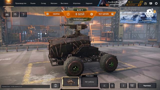 Опять Эхо перезарядки! Crossout/Кроссаут смотреть онлайн