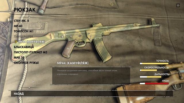 Прохождение Sniper Elite 3 (Часть 2) смотреть онлайн