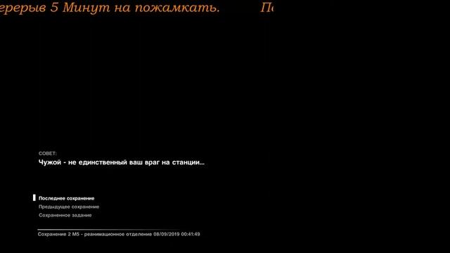 Alien Isolation Часть 4 (продолжение) смотреть онлайн