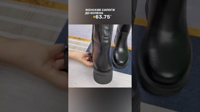 Женские сапоги до колена с AliExpress. Лучшие вещи и товары с быстрой доставкой из Китая. смотреть онлайн