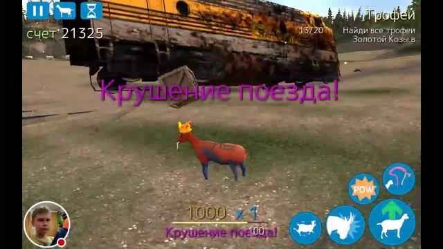 Стрим игры "Goat Simulator Free". смотреть онлайн
