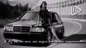 music play,, Ну как ти там мая мадам трчнее, мой придател.