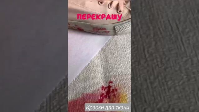 Творите сами/я в восторге/кеды покрасить/покрасить/ смотреть онлайн