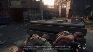 The Last of Us , Remake PC (Одни из нас)  Прохождение №1 «НАЧАЛО!»