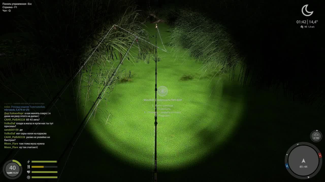 Русская Рыбалка 4