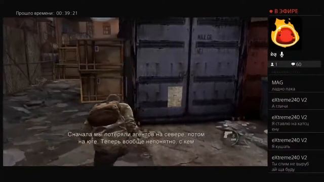 Стрим по The last of us смотреть онлайн