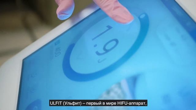 ULFIT-терапия. Удаление жировых отложений ульразвуком без операции, разрезов и шрамов. смотреть онлайн