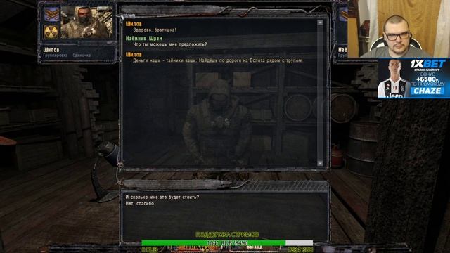 Антон Чейз S.T.A.L.K.E.R. Clear Sky Максимальная сложность День 2. Запись стрима. смотреть онлайн