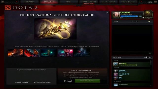 Dota 2 - Открытие сундуков TI 5 смотреть онлайн