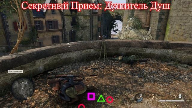 Sniper Elite 5 : Секретные Приёмы! Best Kills Супер Добивания :) смотреть онлайн