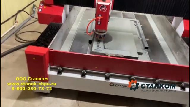 Отзыв от клиента из г. Новосибирск по ЧПУ фрезерному станку от Станком DeKart S 1320 по камню смотреть онлайн