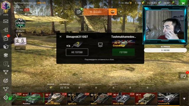Вечерний стрим #Wot blitz смотреть онлайн