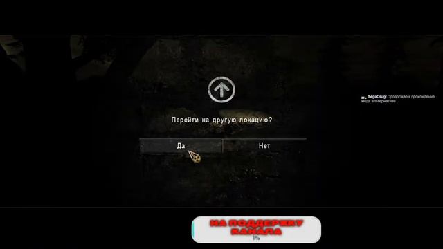 S.T.A.L.K.E.R.= AlternativA. парт 6 смотреть онлайн