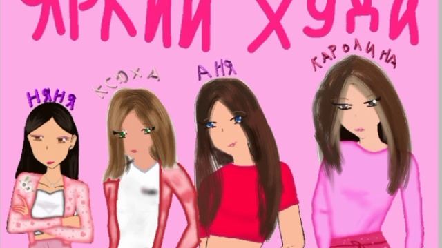 Яркий худи Double Bubble 💗ЗАМЕЕЕЕТЬ!😘🥲 (старалась) Я ФАН Double Bubble! 💗LOVE Loooooooooove