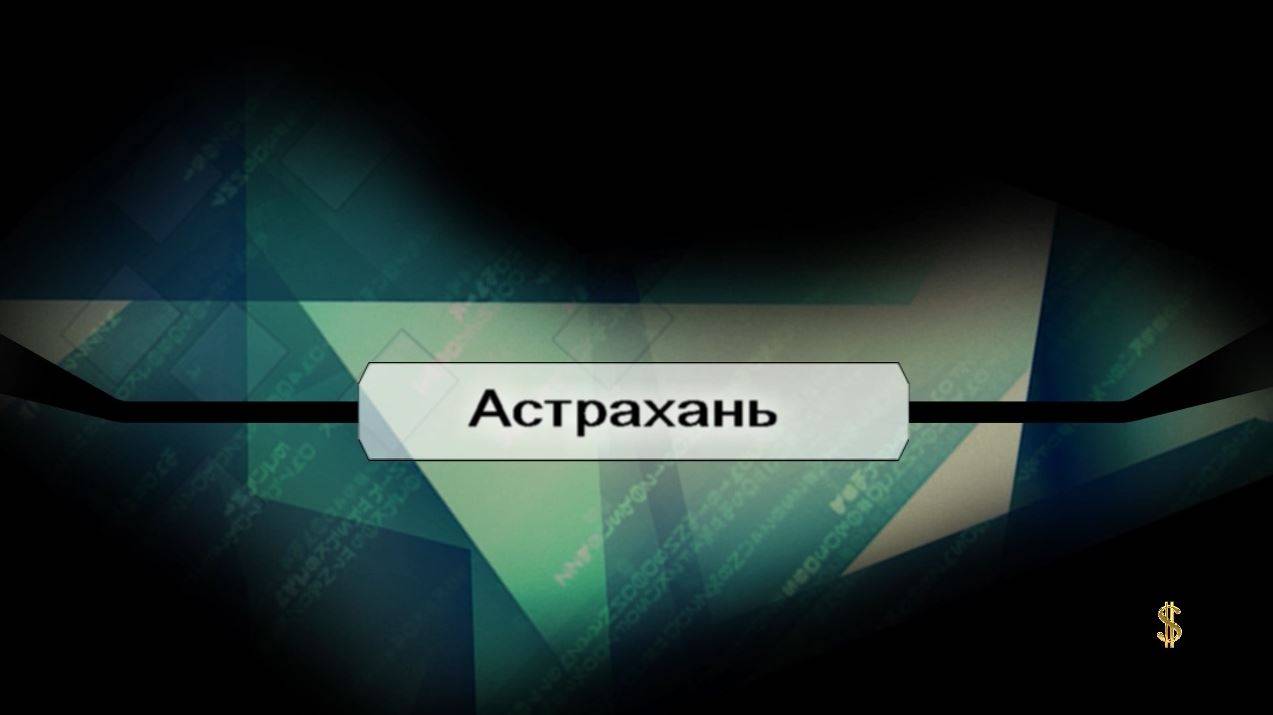 Автопутешествие Кострома - Астрахань.