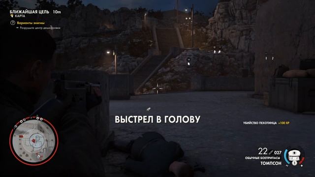 Sniper Elite 4 объект магаццено уровень 6 смотреть онлайн