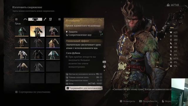 Black Myth Wukong /Тысячеглазый даос-наставник/часть 17-3\3/После смотреть онлайн