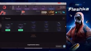 ЭТО ВЕЧЕРНИЙ ЗАЛЕТ НА ГГСТАНДОФ | ОТКРЫТИЕ КЕЙСОВ НА GGSTANDOFF