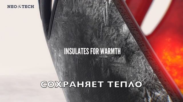Утеплитель Neo Tech смотреть онлайн