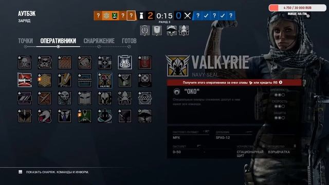 Tom Clancy's Rainbow Six Осада